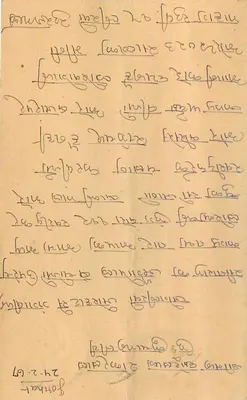 Karta pocztowa z Kuchaman City — Indie — wydawca nieznany, numer seryjny nie widoczny — Rewers