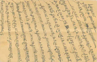 Indyjska karta pocztowa — tekst w pismie devanagari — znak pocztowy 5 paise — Rewers