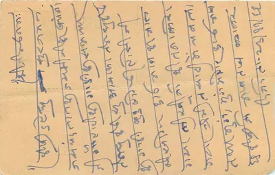 Carta postal indiana — texto em escrita bengali — selo de 4 np — carimbo 'SAPORASIONGHI' — Verso