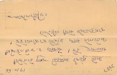 Kuchaman — kartka pocztowa wysłana z Jaipur — wydawca Shyam Trading Co. — Rewers