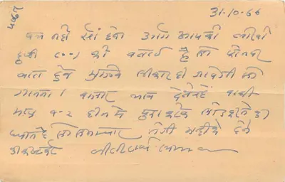 Chandpole Bazar, Jaipur — commercial postcard — SHYAM TRADING Co. — Back