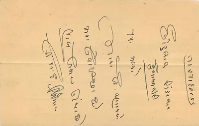 Bhabhar — Droga do Palanpur — M/s. Sagalchand Dayaram & Co. — C/o. 37 — Rewers