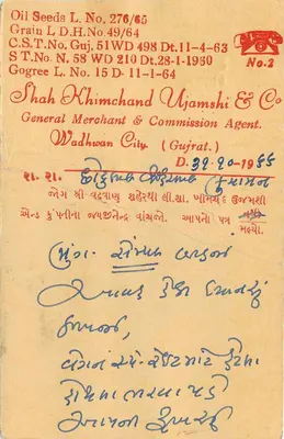 Chhotutal — Nadruk 6 — Shah Khimchand Ujamshi & Co, Wadhwan City (Gujarat) — Rewers