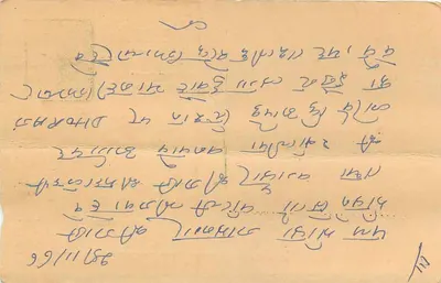 Komercyjna kartka pocztowa — Jaipur — SHYAM TRADING Co., Chandpole Bazar — Rewers