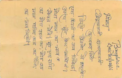 Kuchaman City — Rajasthan — Mahaveer & Co. (Bangalore) — Karta pocztowa — Rewers