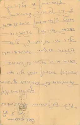Chhotutulal Shantuklal — Belgaum, Indie — Vasantrao & Company — Rewers