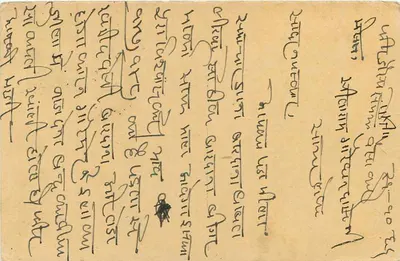 Karta pocztowa z Dhan Mandi, Udaipur (Rajasthan) — tekst w pismie devanagari — wydawca nieznany — Rewers