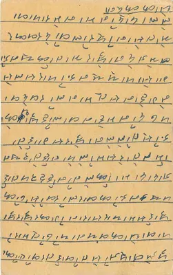 Carta postal indiana — texto em escrita devanagari — selo verde e carimbo postal — Verso