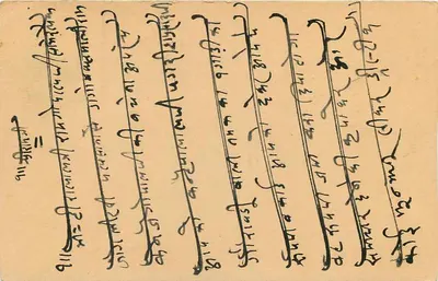 Indyjska kartka pocztowa — tekst w pismie devanagari — przeznaczona dla Hiradaleji Rangopulji w Sambhar, Rajasthan — Rewers