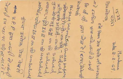 Jaipur — Mandawa — indyjska kartka pocztowa z znaczkiem i pieczątką z Sikar — Rewers