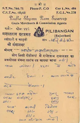 Pilibangan — Rajasthan — indyjska kartka pocztowa z pieczątką 5 paise — Rewers