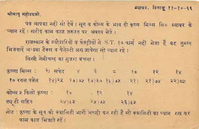 Dharampura — reklama firmy En. Surendra & Co. — wydana przez En. Surendra & Co., Bhavnagar — Rewers
