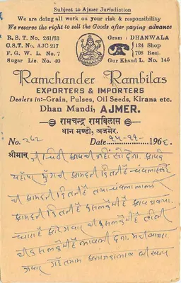 Ramchander Rambilas — Exporteurs en Importeurs — Ajmer — Achterkant