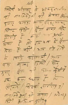 Indyjska pocztówka — tekst w pismie devanagari — przeznaczona dla pani Chhotu Lall Shankar w Kuchaman City, Rajasthan — Rewers
