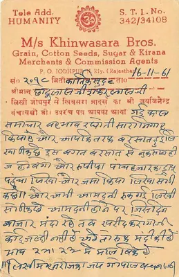 Kuchaman City — Rajasthan — Karta pocztowa z Jodhpuru — Rewers
