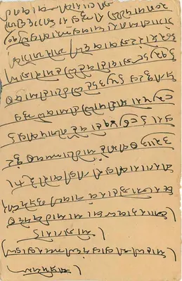 Indyjska karta pocztowa — tekst w pismie devanagari — odbiorca w Jaipurze — Rewers