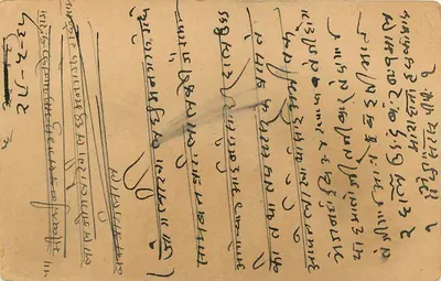 Jaipur G.P.O. — indyjska kartka pocztowa z znakiem zielonym i tekstem w pismie devanagari — wydawca nieznany — Rewers