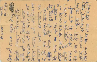Indyjska kartka pocztowa — tekst w pismie devanagari — wydawca 'Post Card' z zapałką zielonymi 3 annas — Rewers