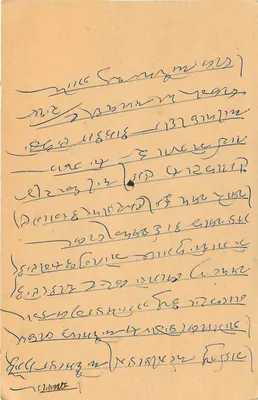 Indian postcard — address to Chirampilally, Gohari Bazar, Gaihpur City — stamp 5 np — Back