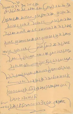 Carta postal indiana — texto em escrita devanagari — editor não visível — Verso
