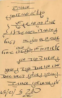 Indyjska kartka pocztowa — wydawca 'Arijammal Jagannath & Co.' — Jullundur — Rewers