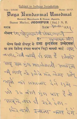 Ogólny rynek w Jodhpur — Kundanmal — Kuchaman City — Indie — Rewers