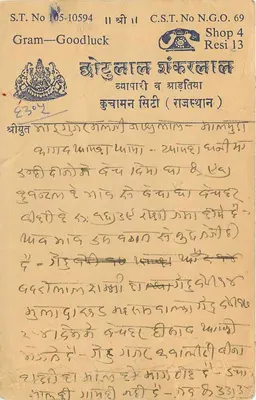 Cartolina postale indiana — testo in scrittura devanagari — editore 'POST CARD' e timbro da 5 annas — Verso