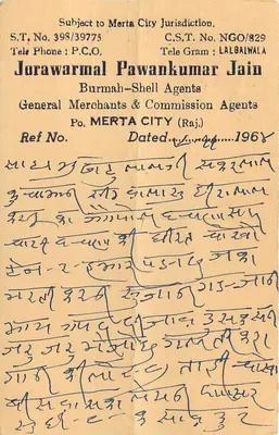 Merta City — Commercial Postcard — Jorawarmal Pawankumar Jain, agents Burmah-Shell — Back
