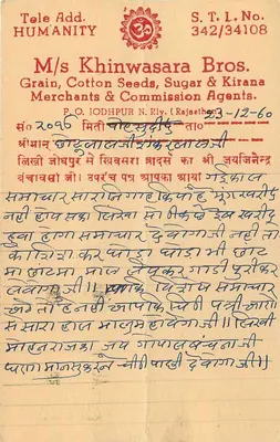Kuchaman City — Rajasthan — M/s Khinwasara Bros. — S.T.L. No. 342/34108 — Verso