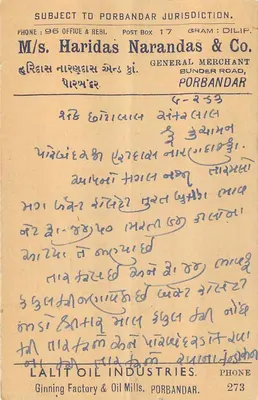 Porbandar — Lalit Oil Industries — wydawca M/s. Haridas Narandas & Co. — Rewers