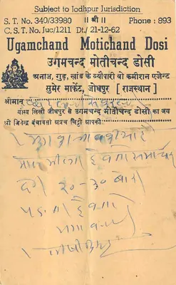 Kuchaman — Índia — carta postal com selo de 5 annas — Verso