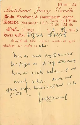Chhitulal Shankerlal — Chhitulal Shankerlal, Kuchaman City, Rajasthan — publisher not visible — Back