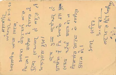 Jaipur — kartka pocztowa wysłana z Aipur G.P.O. — wydawca nie widoczny — Rewers
