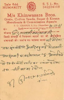 Karta pocztowa z Delhi — wydawca S.T.L. Nr 342/34108 — odbiorca w Kuchaman City — Rewers