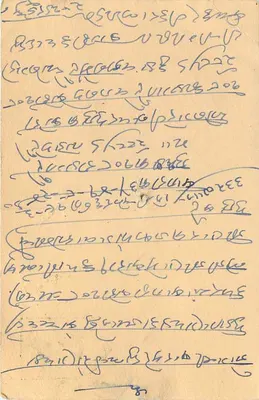 Indyjska kartka pocztowa — tekst w pismie devanagari — zielony znak pocztowy i pieczątka — Rewers