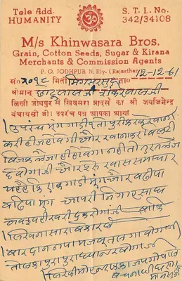 Kuchaman City — Rajasthan — Postcard from Jodhpur — Back