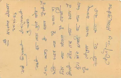 Kuchaman City — Rajasthan — pocztówka z Indii — Rewers