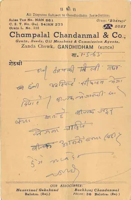 Gandhidham — Chhotulal Shankarlap — Champilal Chandanmal & Co. (Kutch) — Rewers