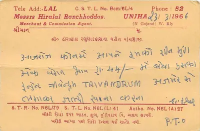 Kuchaman (Ayasthan) — Cartolina indiana — Messrs Hiralal Ranchhoddas, Unjha — Verso