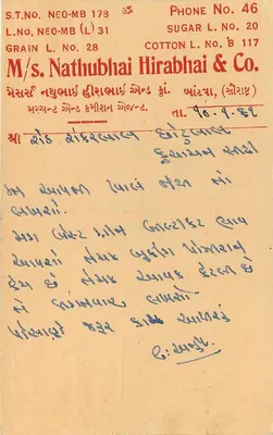 Kuchaman City — Agent komisji — M/s. Nathubhai Hirabhai & Co. (Rausthan) — Rewers