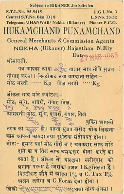 Hukamchand Punamchand — Nokha (Bikaner) — Comissários de Vendas — Verso