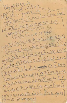 Inani — Raichur — Indore — commercial postcard from cotton merchants — Back