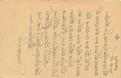 Bhavnagar — Indian postcard with 5 annas stamp — unknown publisher, series number not visible — Back
