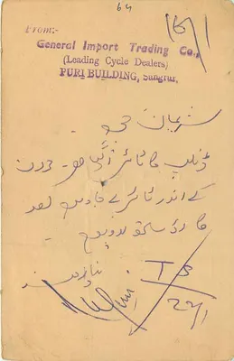 Karta pocztowa z Indii — General Import Trading Co. — Sangrur — Rewers