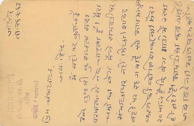 Indian postcard — text in Devanagari script — intended for a merchant in Balotra — Back