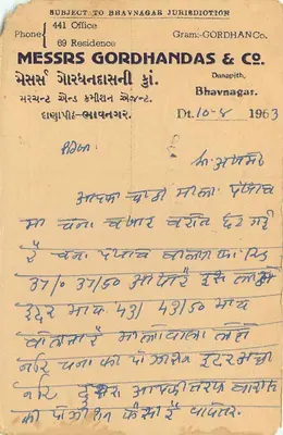 Bhavnagar — Messrs Gordhandas & Co. — editor Bhavnagar — Verso