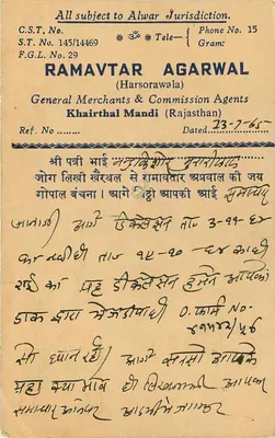 Mandi Khairthal — Agarwal & Ramavtar — uitgever Ramavtar Agarwal, Mandi Khairthal — Achterkant