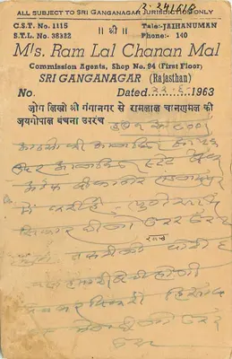Jodhpur — postcard sent to Jaipur — unidentified publisher, series number not visible — Back