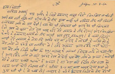 Jaipur — kartka pocztowa w języku gujarati — wydawca 'Post Card' z pieczątką 5 p. Indie — Rewers