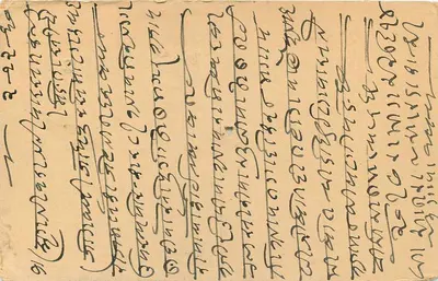 Jodhpur — indyjska kartka pocztowa — wydawca 'Post Card' i znak pocztowy 3 annas — Rewers